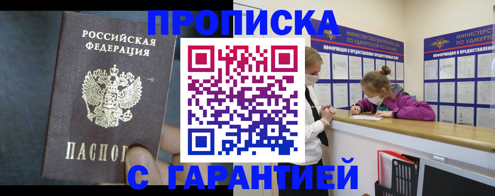 временная регистрация поиск в Апрелевке