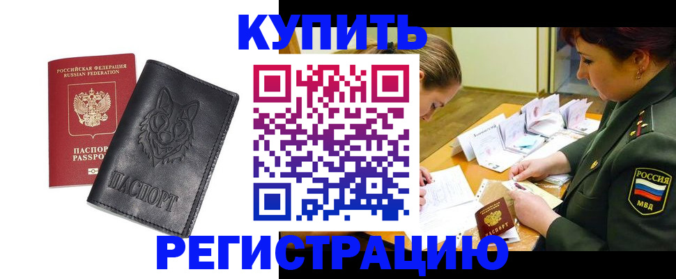 прописка паспорт в Апрелевке