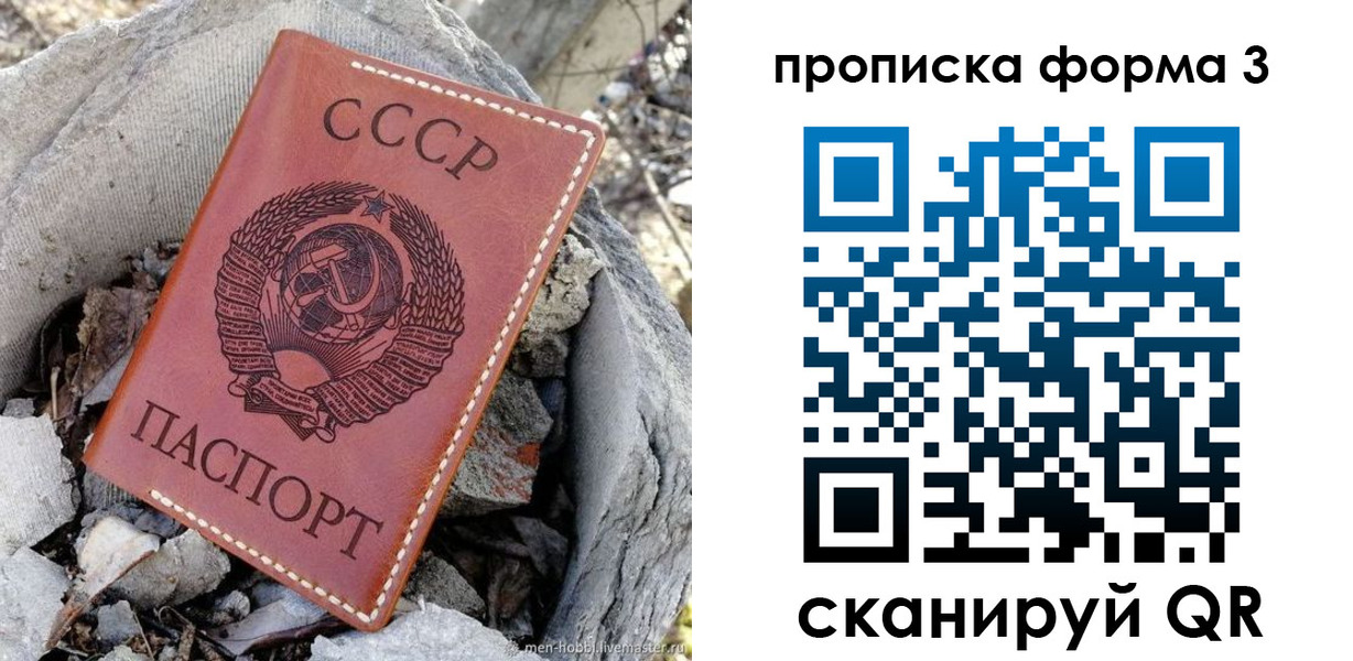 прописка в квартире в Апрелевке