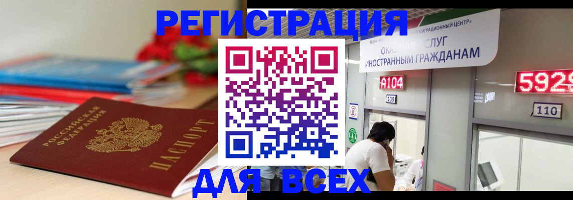 временная регистрация надежно в Апрелевке
