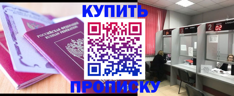 пропишу в квартире в Апрелевке