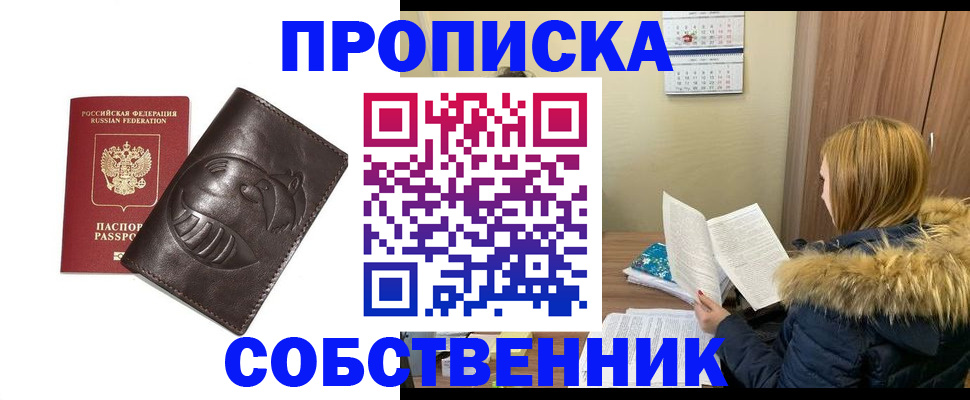 где прописаться в Апрелевке