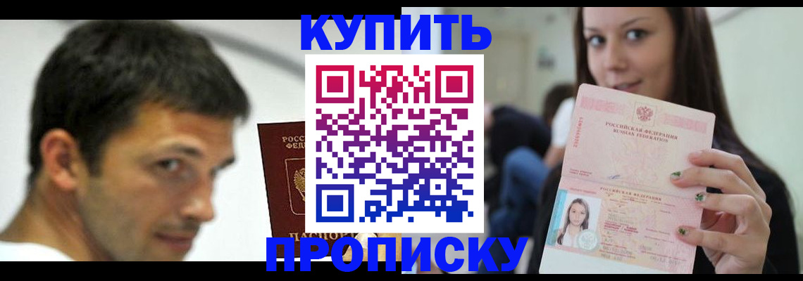 временная регистрация надежно в Апрелевке