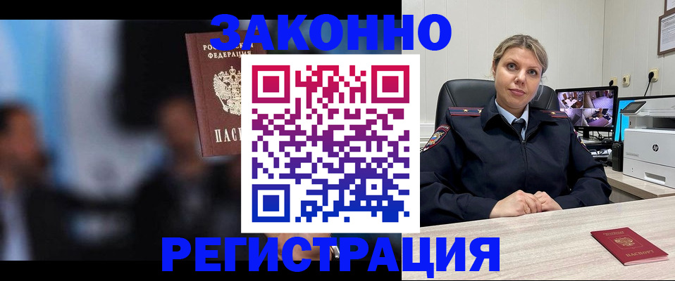 прописка для военкомата в Апрелевке