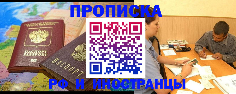 временная регистрация поиск в Апрелевке