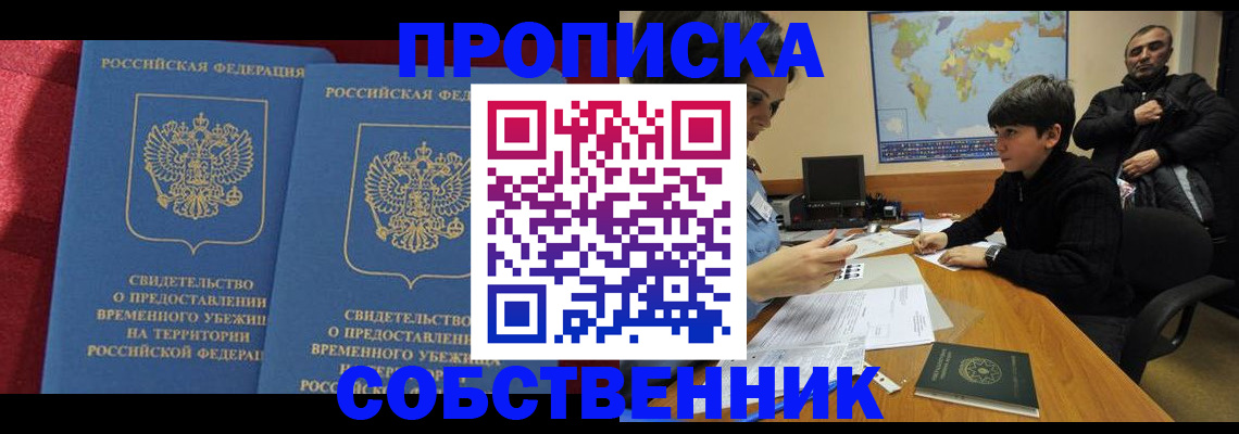 временная регистрация госуслуги в Апрелевке